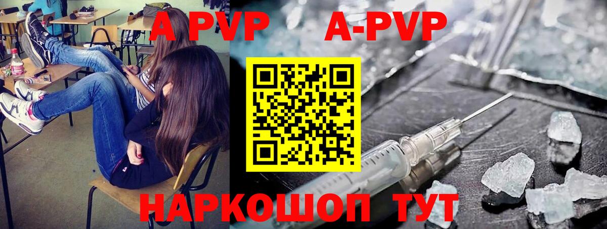 Тюмень  Alpha-PVP СК  Вход с VPN  А ПВП Crystall 
