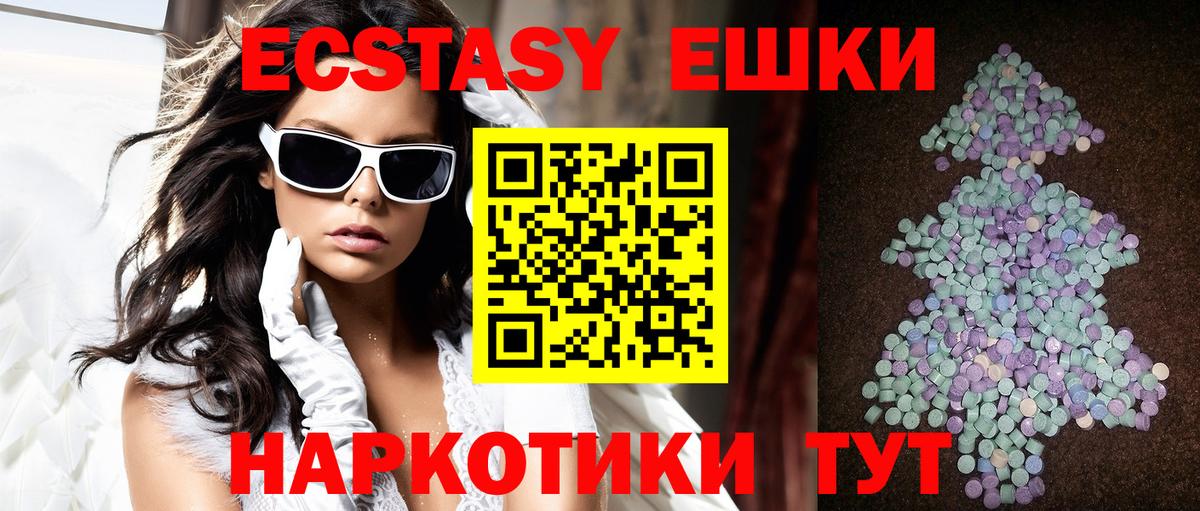 Ecstasy mix Тюмень