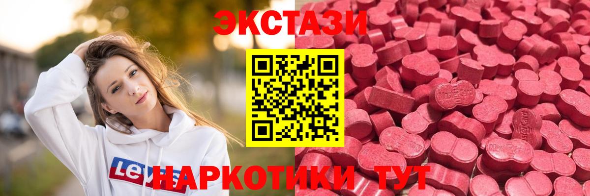 Экстази  Вход с VPN  Тюмень  Экстази 250 мг  Экстази MDMA 