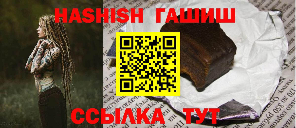 Тюмень  Гашиш VHQ  Вход с VPN  Гашиш гашик 