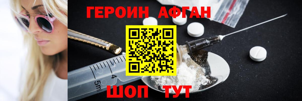ГЕРОИН хмурый Тюмень