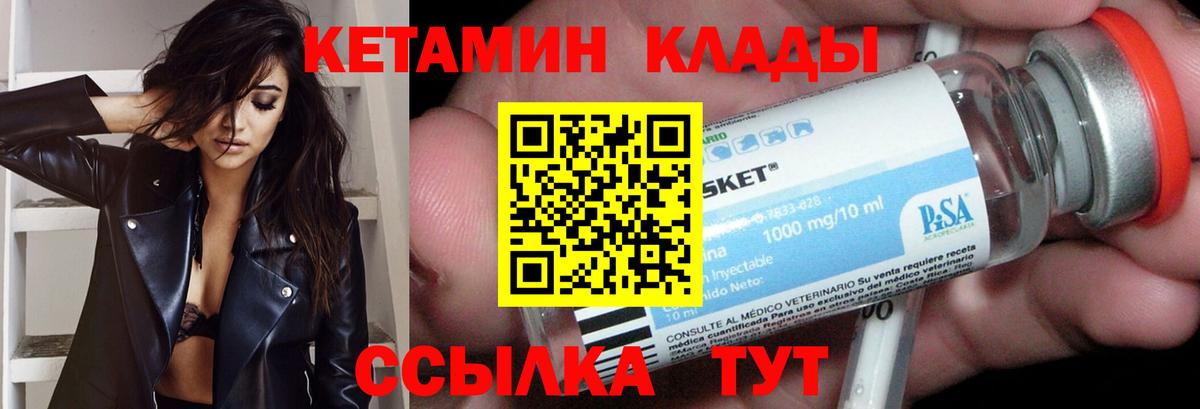 Тюмень  КЕТАМИН VHQ  Вход с VPN 