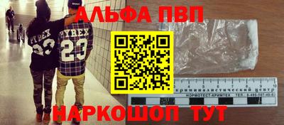 Альфа ПВП Кинель