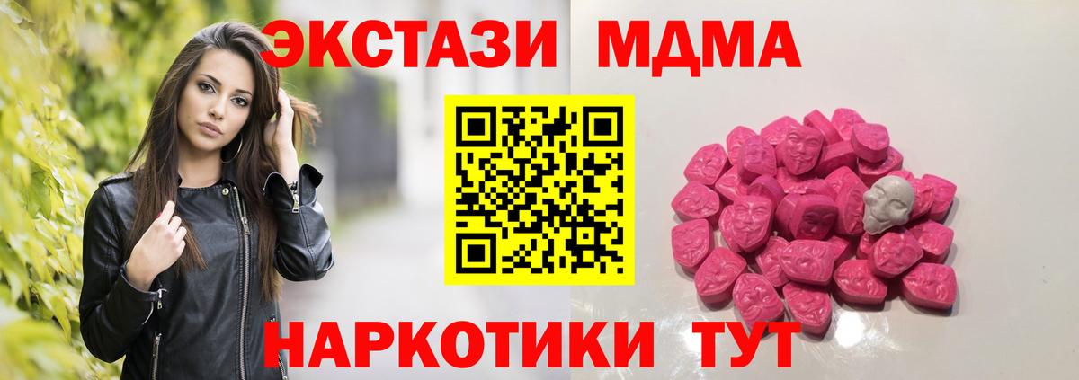 MDMA  MDMA VHQ  МДМА молли  Вход с VPN  Тюмень 
