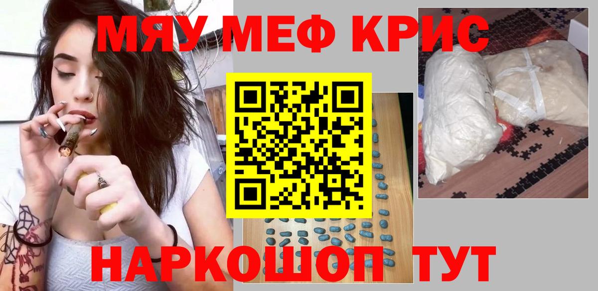блэк спрут   МЕФ кристаллы  Тюмень  Меф  Вход с VPN  Мефедрон мяу мяу 